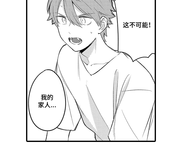 我的血液你的毒韩漫更新漫画,第13章：你的家人3图