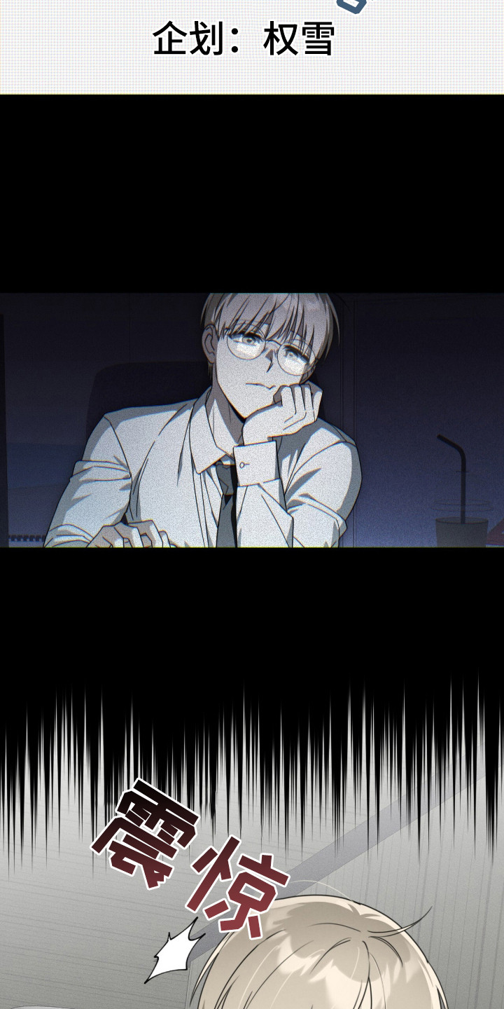 晴天暴雨微凉漫画,第1章：失业青年1图