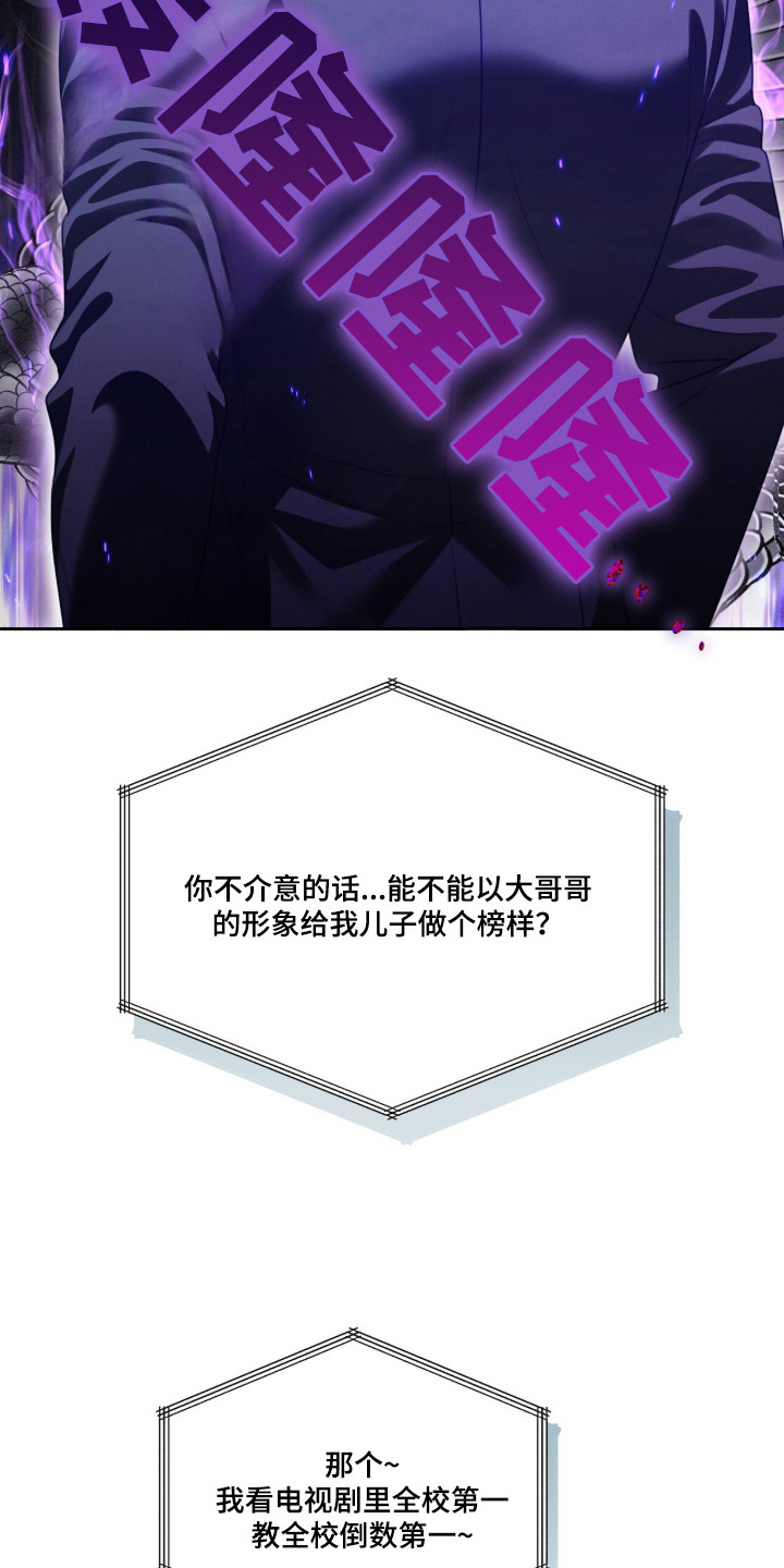 晴天暴雨漫画,第2章：巨额委托5图