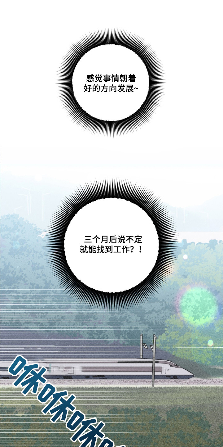 第3章：叛逆少年0