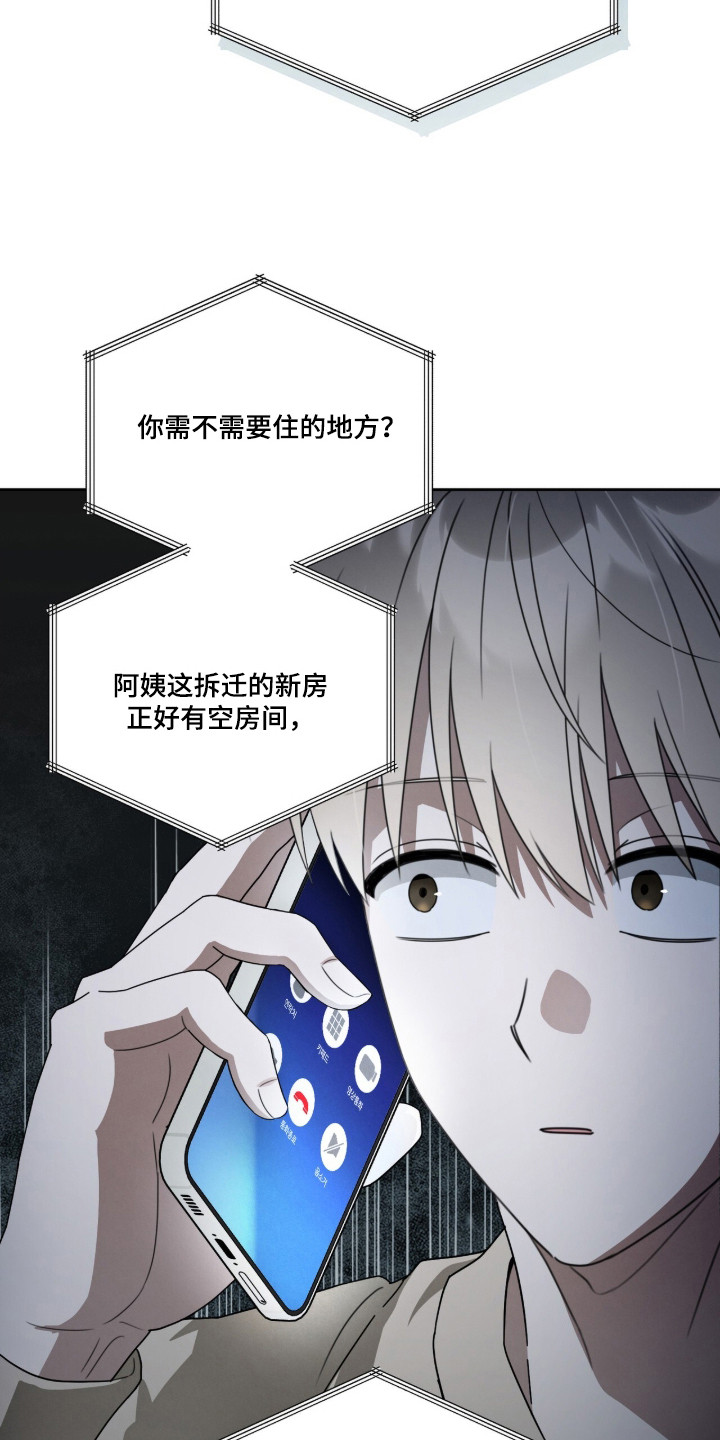 晴天娃娃的传说漫画,第2章：巨额委托3图