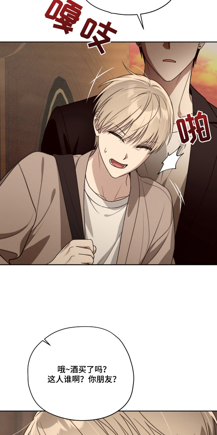 晴天暴雨漫画漫画,第3章：叛逆少年1图