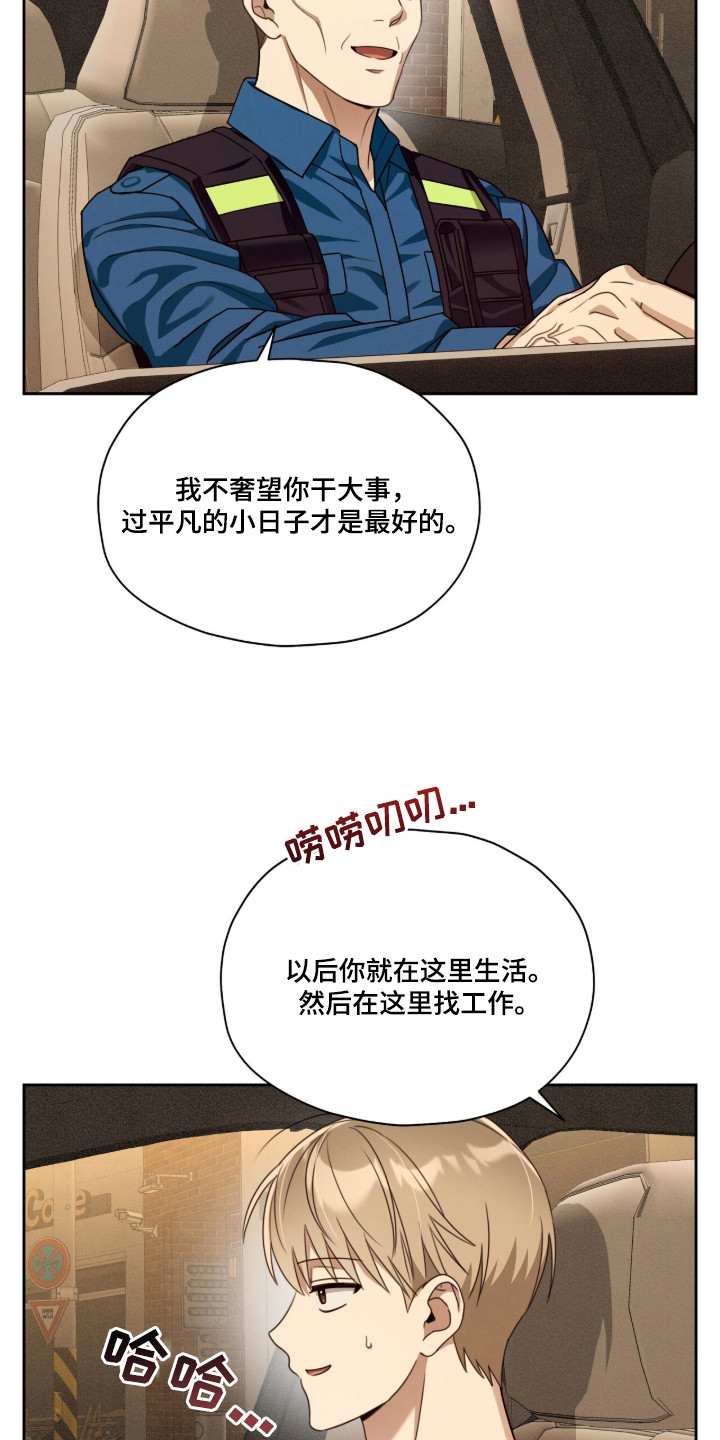 第3章：叛逆少年1