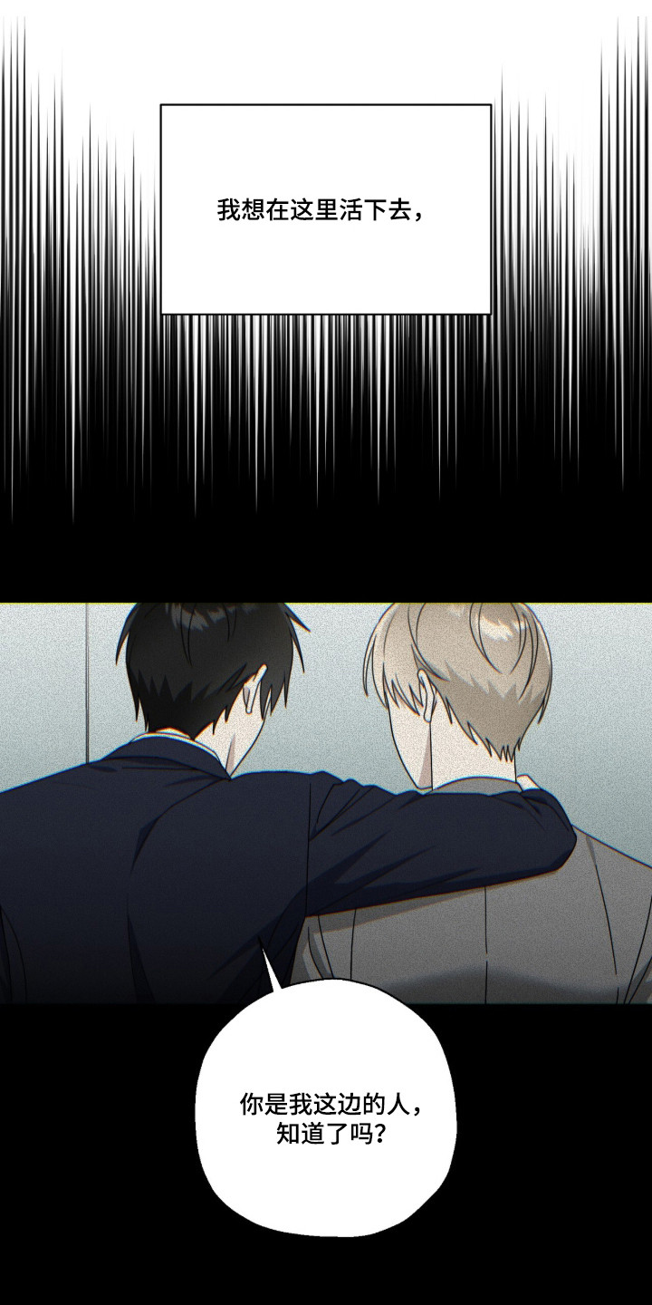 晴天暴雨微凉漫画,第1章：失业青年3图