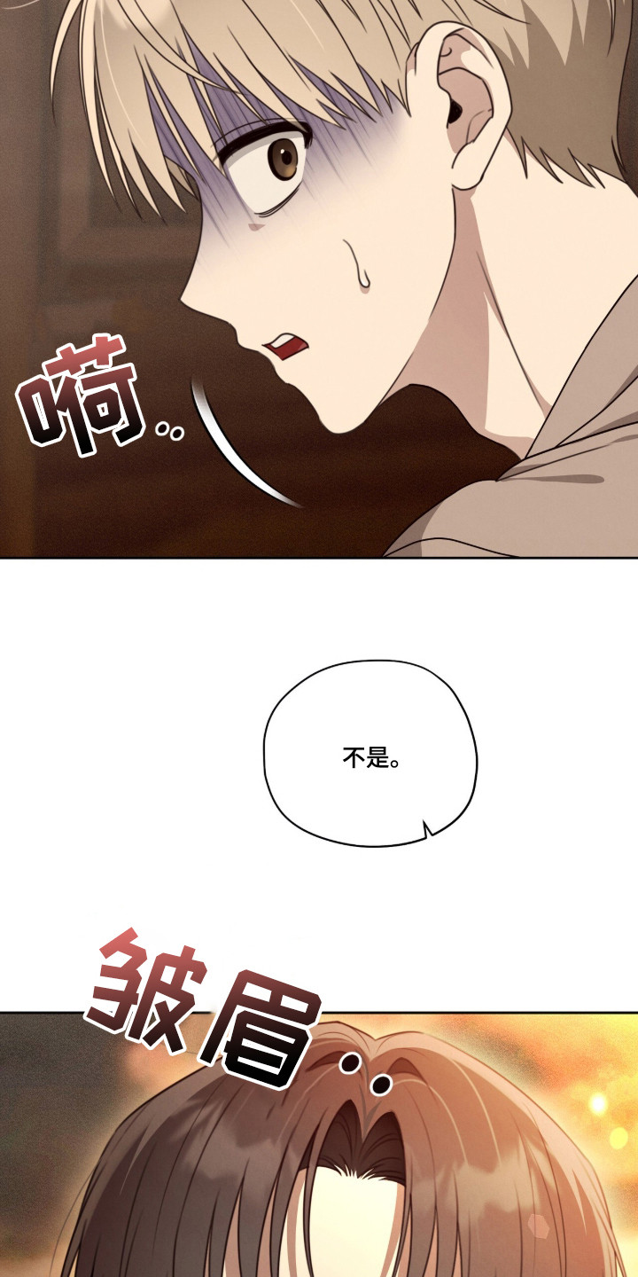 晴天暴雨漫画漫画,第3章：叛逆少年2图