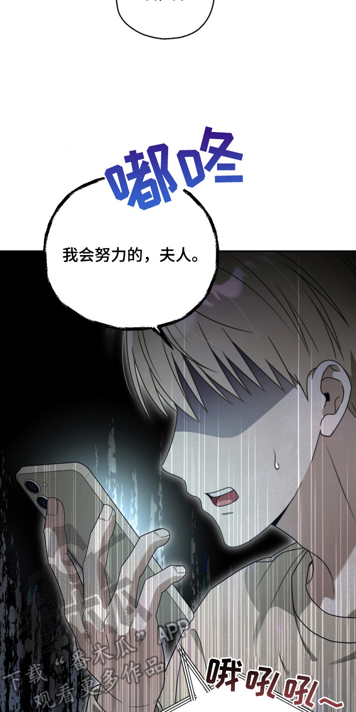 晴天娃娃的传说漫画,第2章：巨额委托3图