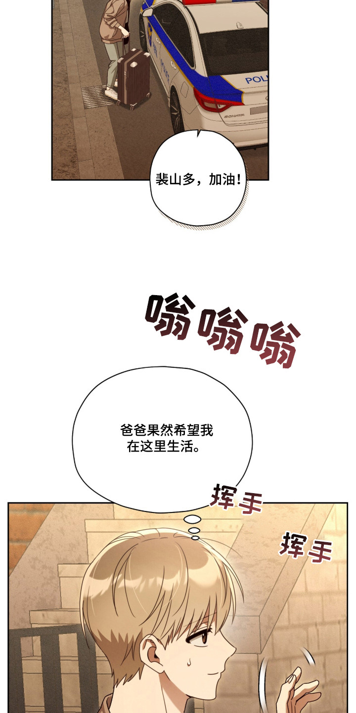 第3章：叛逆少年3