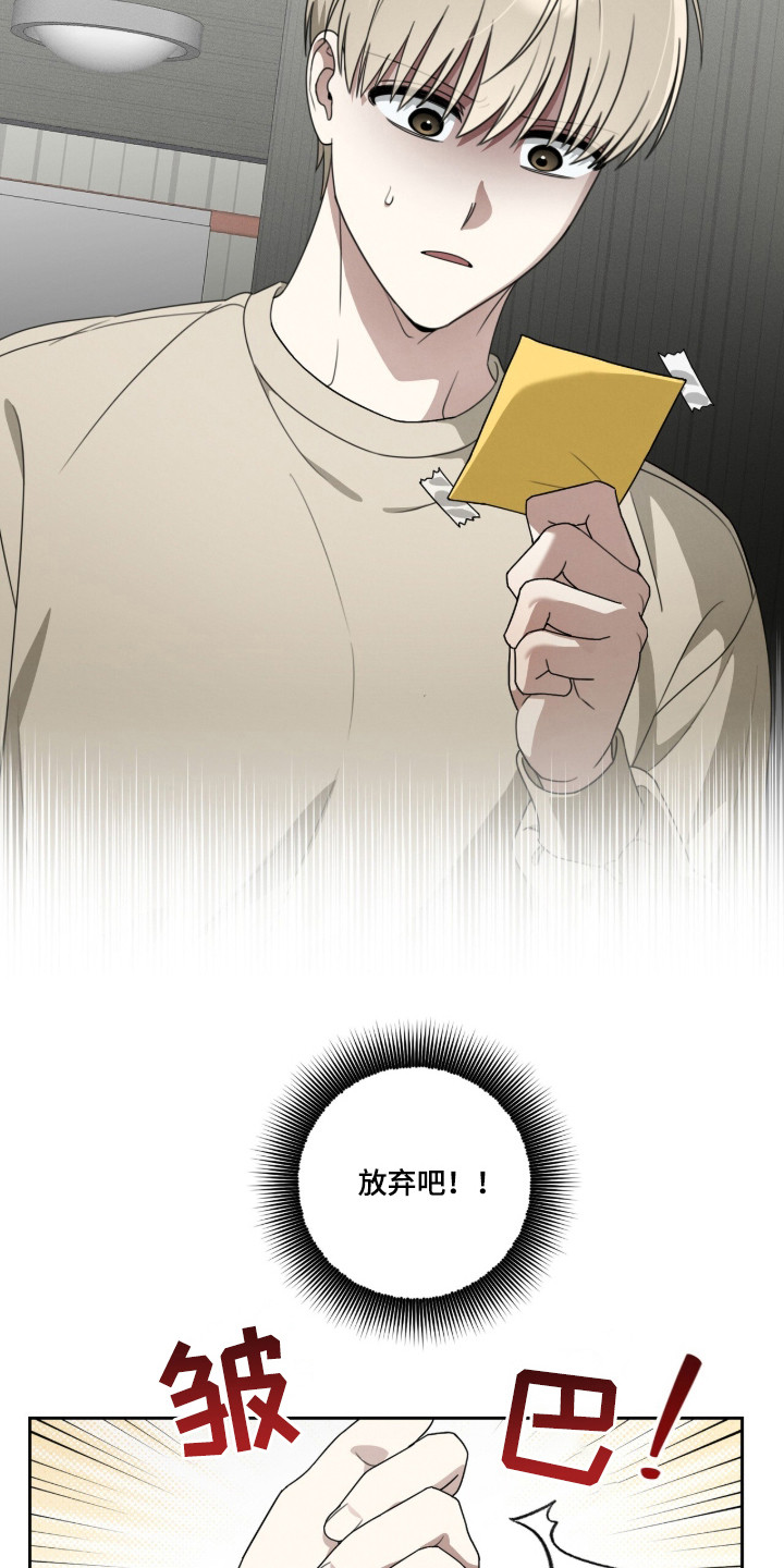 晴天暴雨微凉漫画,第1章：失业青年2图