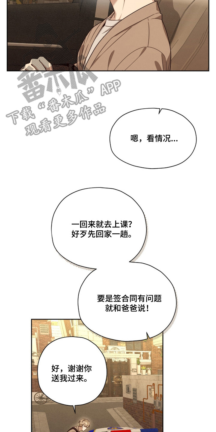 第3章：叛逆少年2