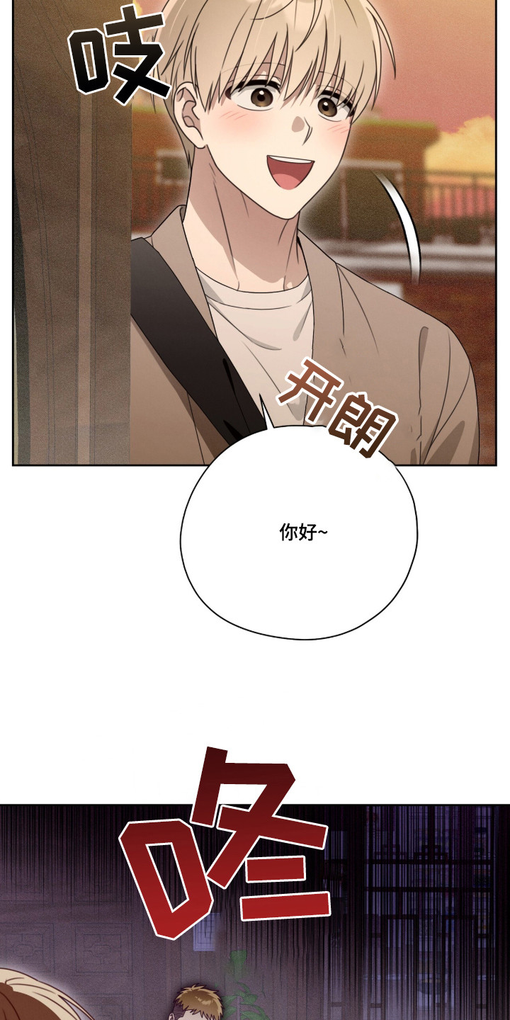 晴天暴雨微凉漫画,第3章：叛逆少年1图