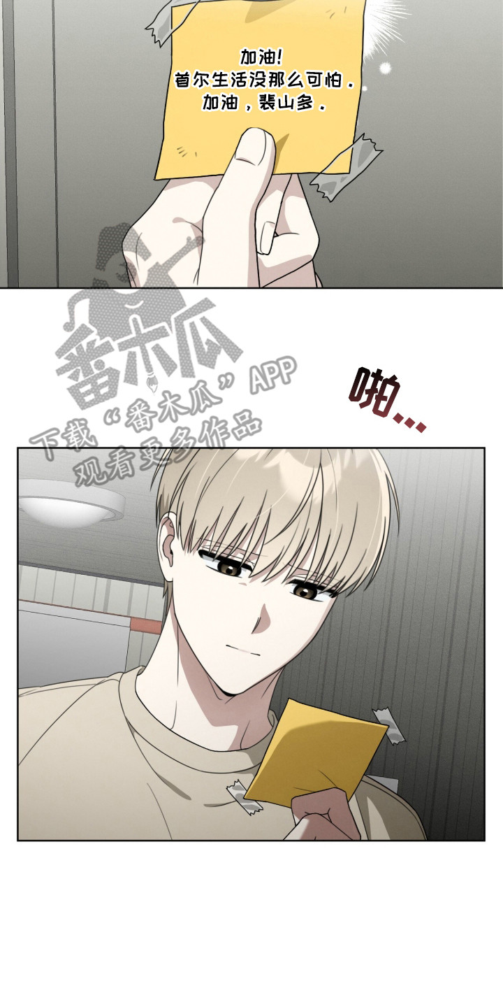 晴天暴雨微凉漫画,第1章：失业青年2图