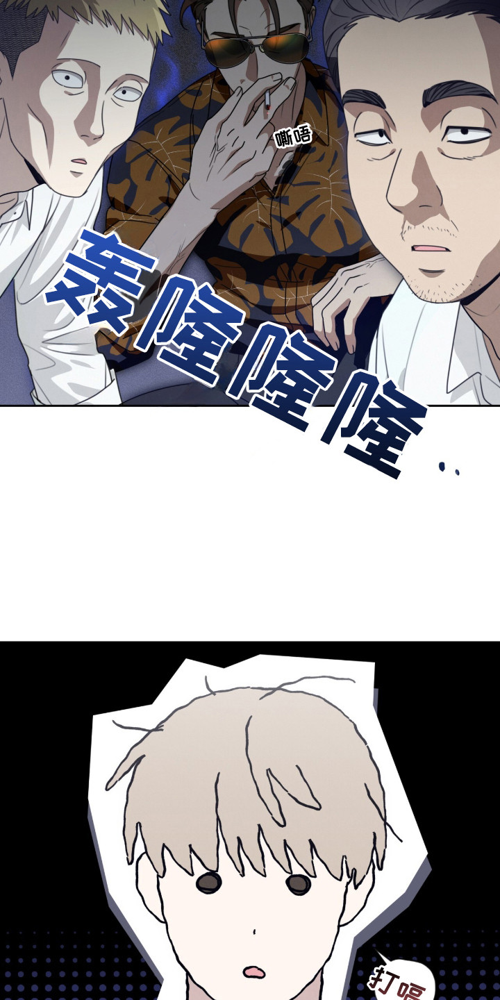 晴天暴雨微凉漫画,第3章：叛逆少年3图