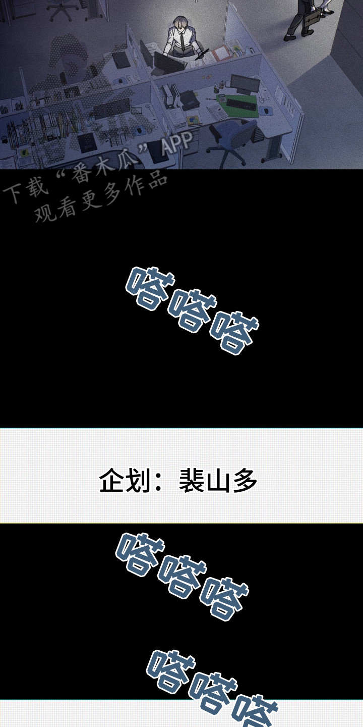 晴天暴雨微凉漫画,第1章：失业青年5图