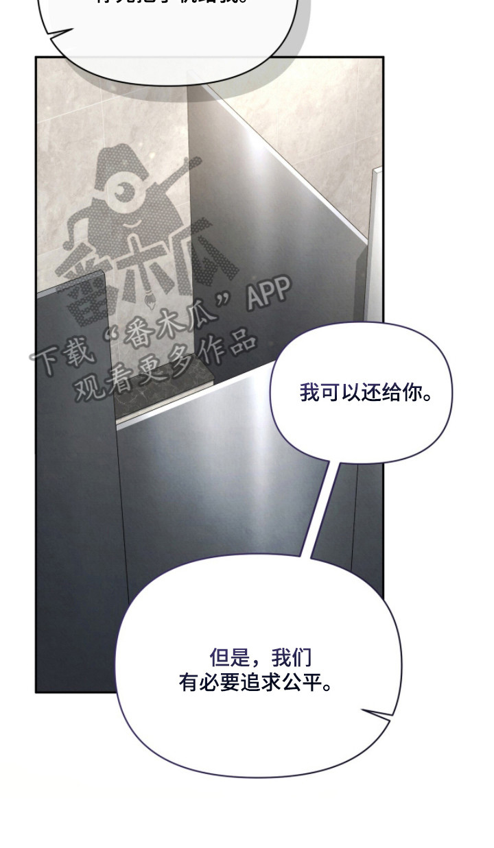 上司的绝对陷阱漫画,第5章：证明自己3图