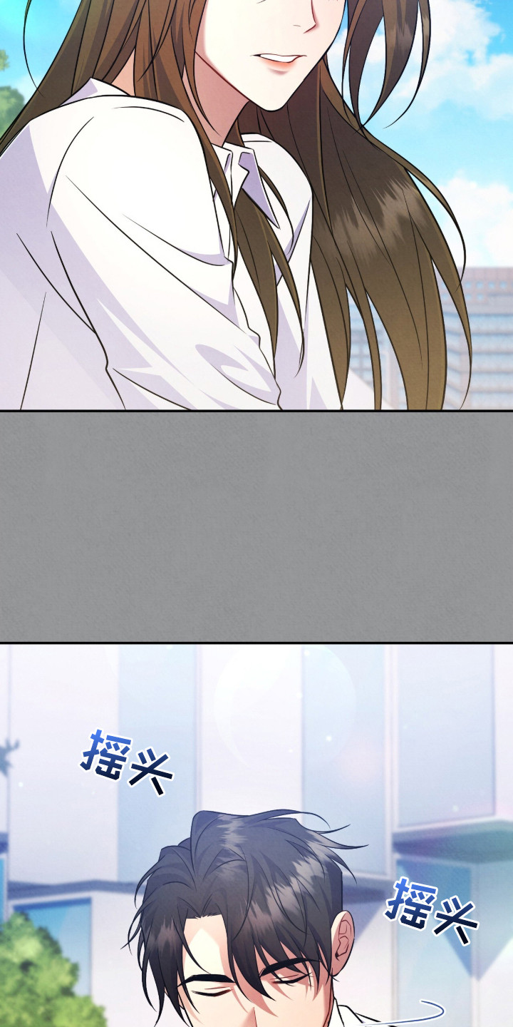 上司的绝对陷阱漫画,第18章：好奇心4图