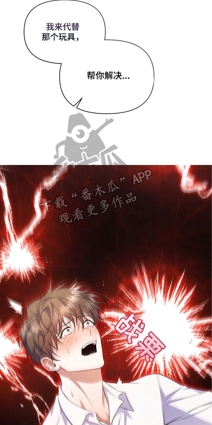 上司的绝对陷阱漫画,第8章：互利共赢2图