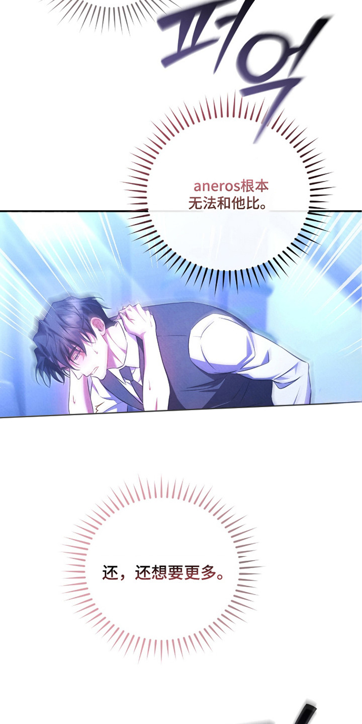上司的绝对陷阱漫画,第16章：试了才知道3图
