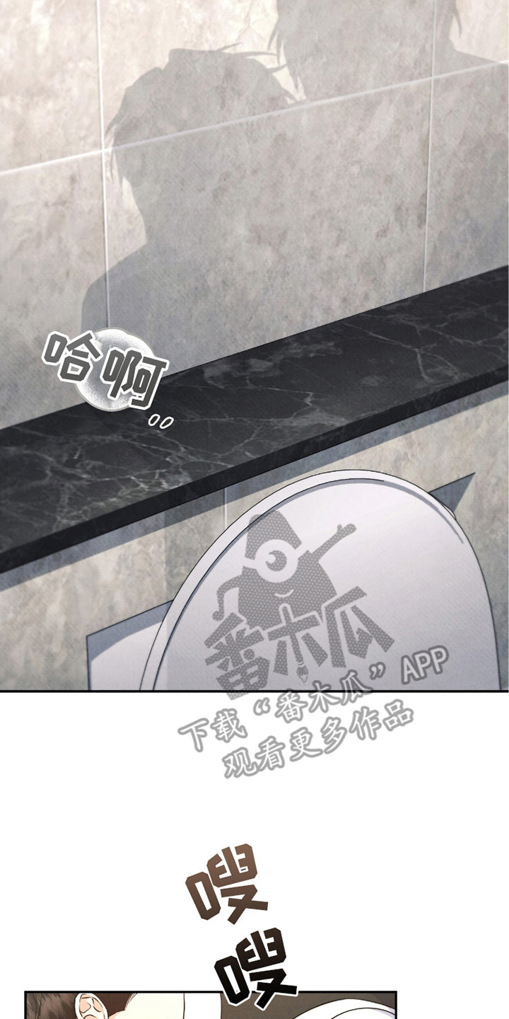 上司的绝对陷阱漫画,第7章：没一句真话5图
