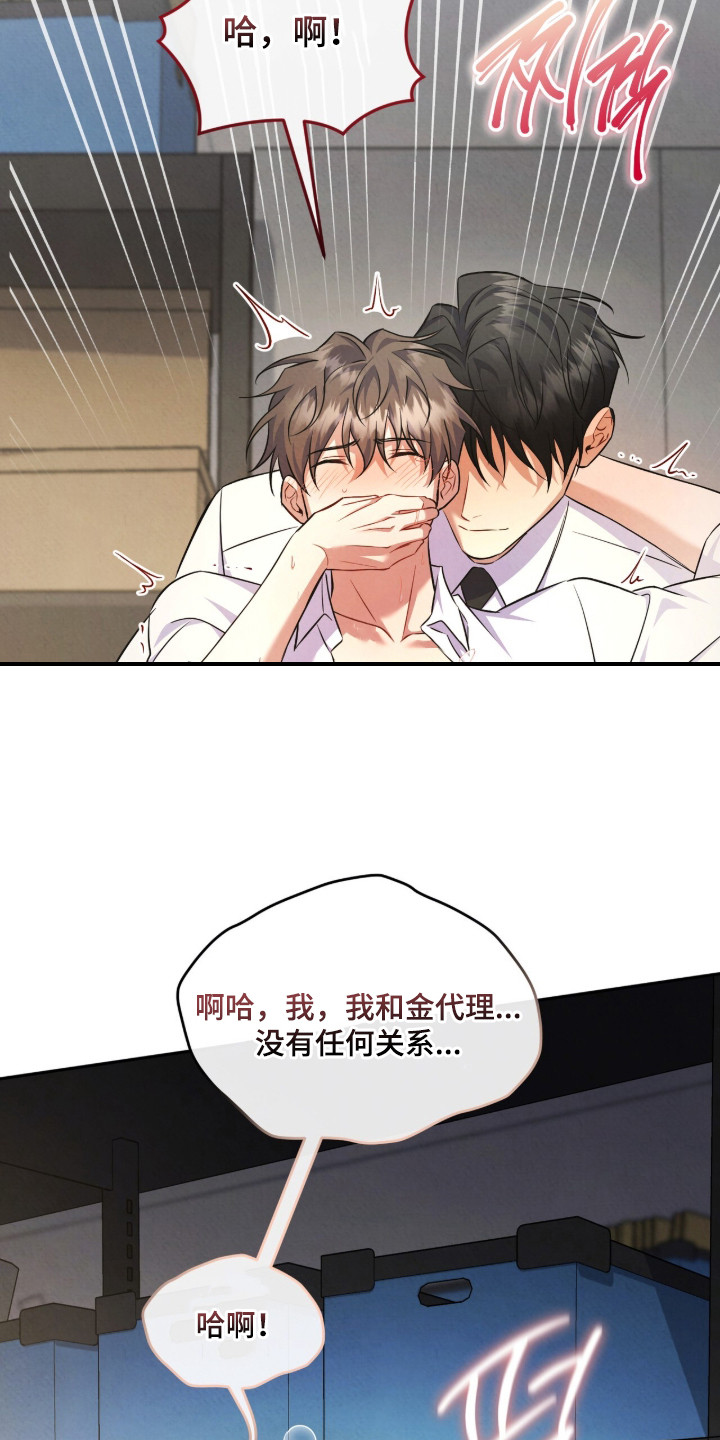 第19章：喜欢这一点（完结）3