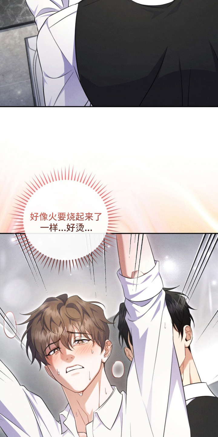 上司的绝对陷阱漫画,第7章：没一句真话5图