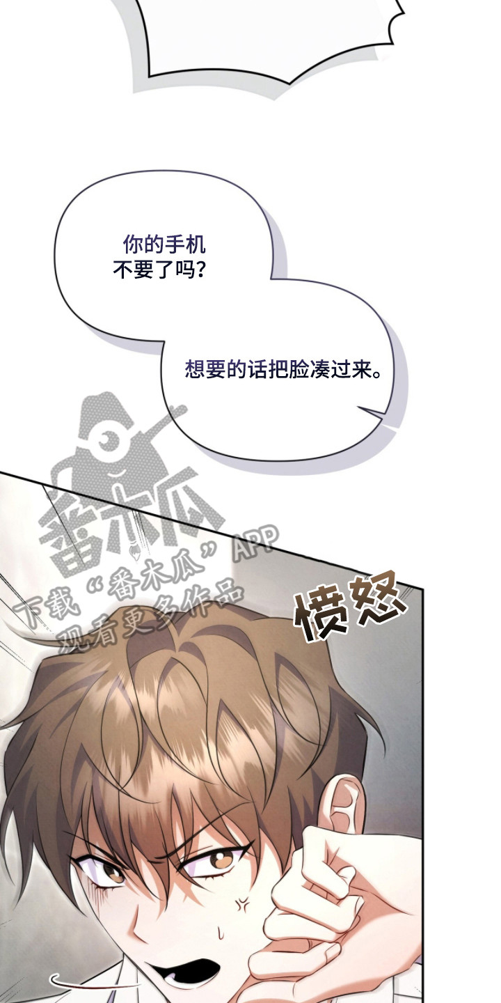上司的绝对陷阱漫画,第5章：证明自己4图