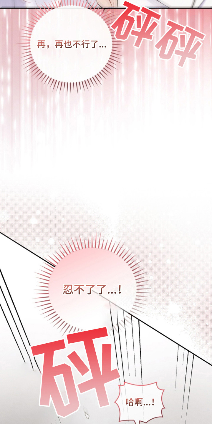 上司的绝对陷阱漫画,第7章：没一句真话3图