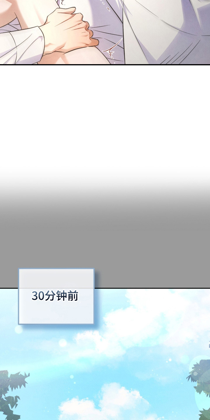 上司的绝对陷阱漫画,第18章：好奇心4图