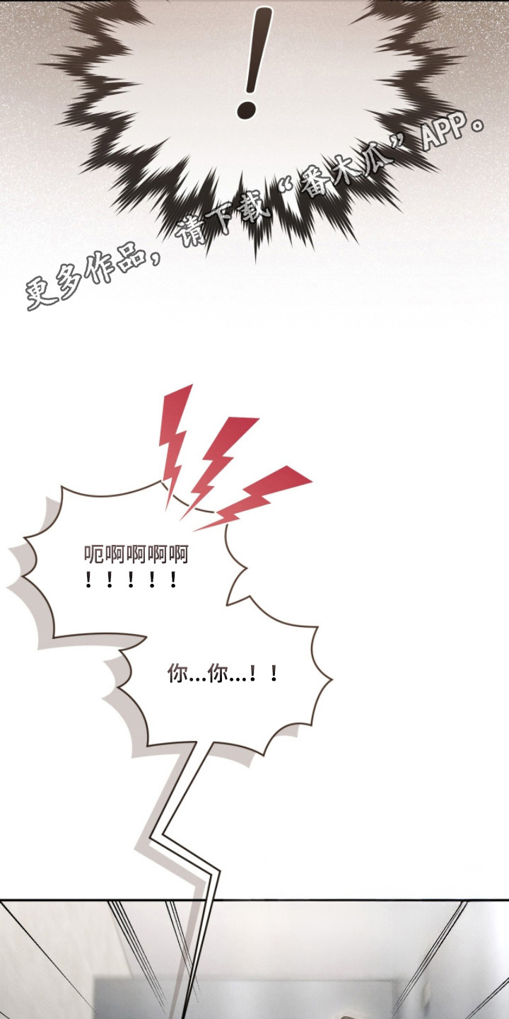上司的绝对陷阱漫画,第5章：证明自己2图