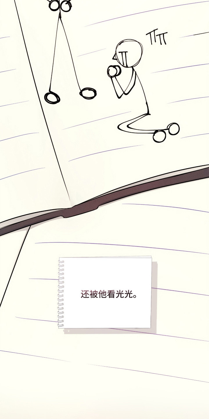 上司的绝对陷阱漫画,第10章：心不在焉1图