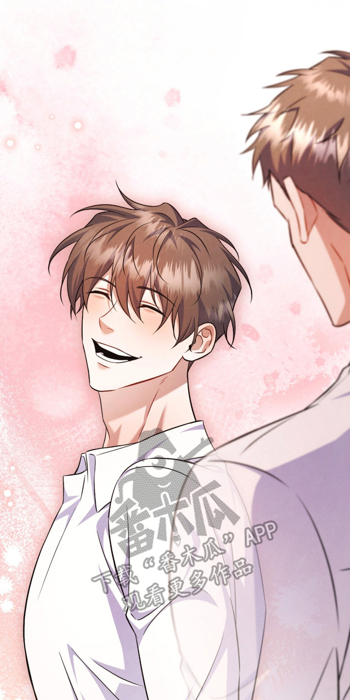 上司的绝对陷阱漫画,第18章：好奇心2图