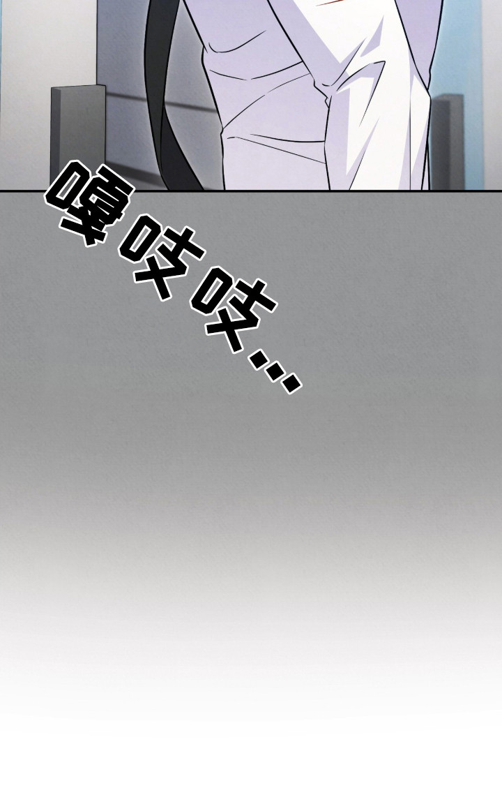 上司的绝对陷阱漫画,第18章：好奇心4图