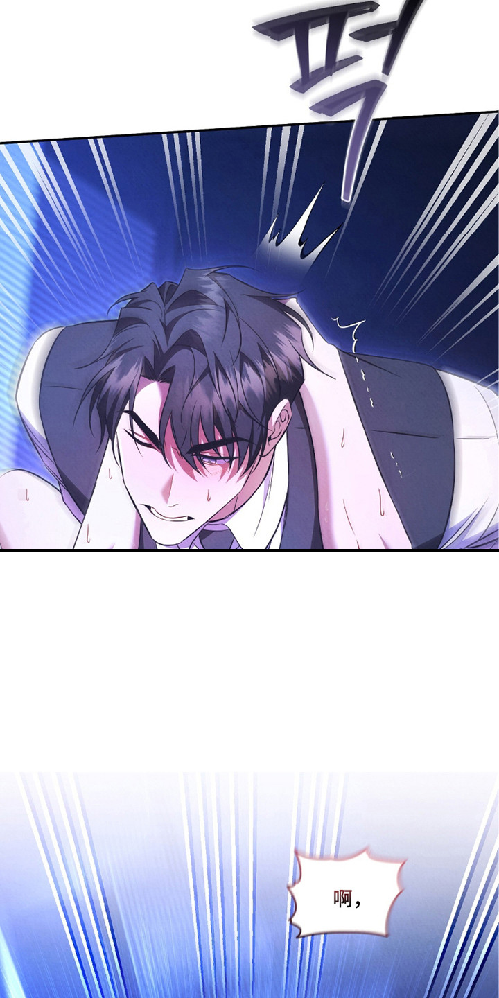 上司的绝对陷阱漫画,第16章：试了才知道4图