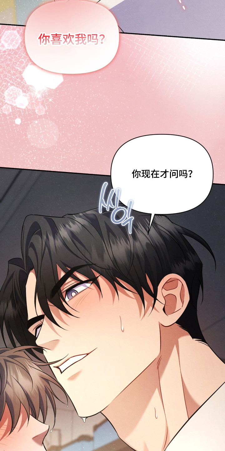 上司的绝对陷阱漫画,第19章：喜欢这一点（完结）5图