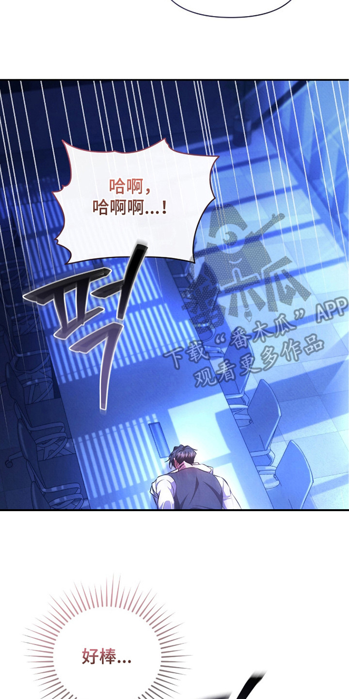上司的绝对陷阱漫画,第16章：试了才知道2图