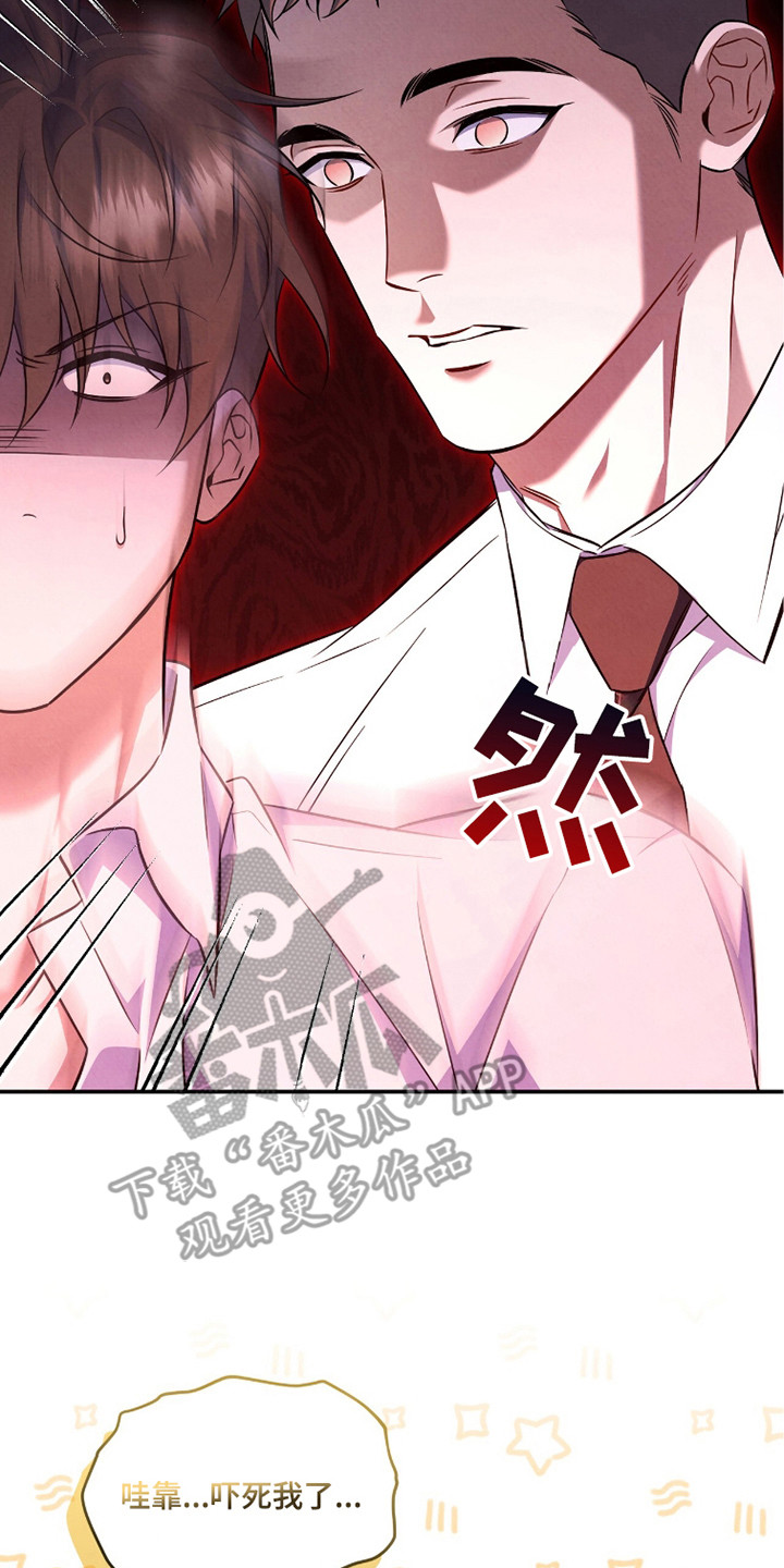 上司的绝对陷阱漫画,第16章：试了才知道3图