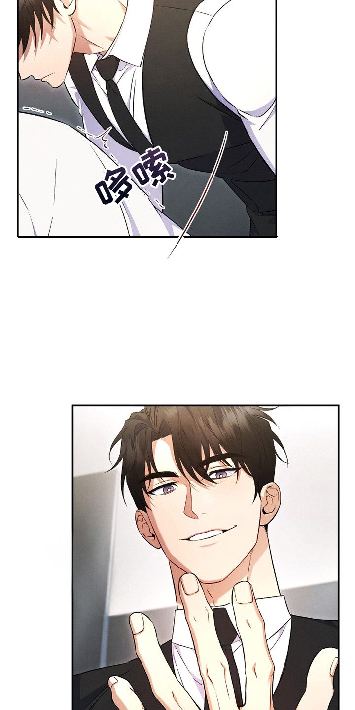 上司的绝对陷阱漫画,第7章：没一句真话1图