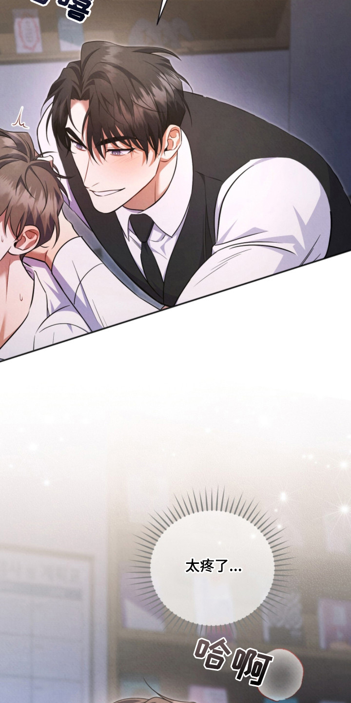 上司的绝对陷阱漫画,第13章：感觉很好4图