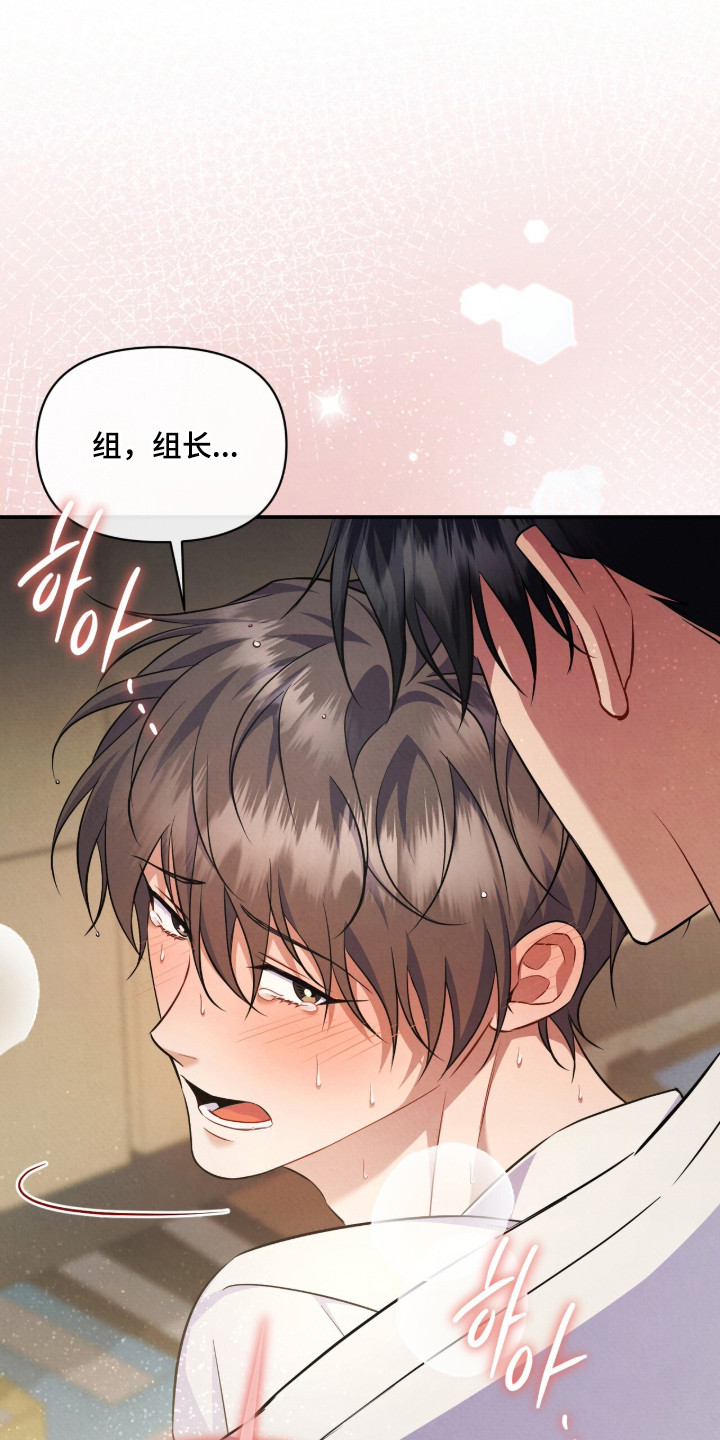 上司的绝对陷阱漫画,第19章：喜欢这一点（完结）4图