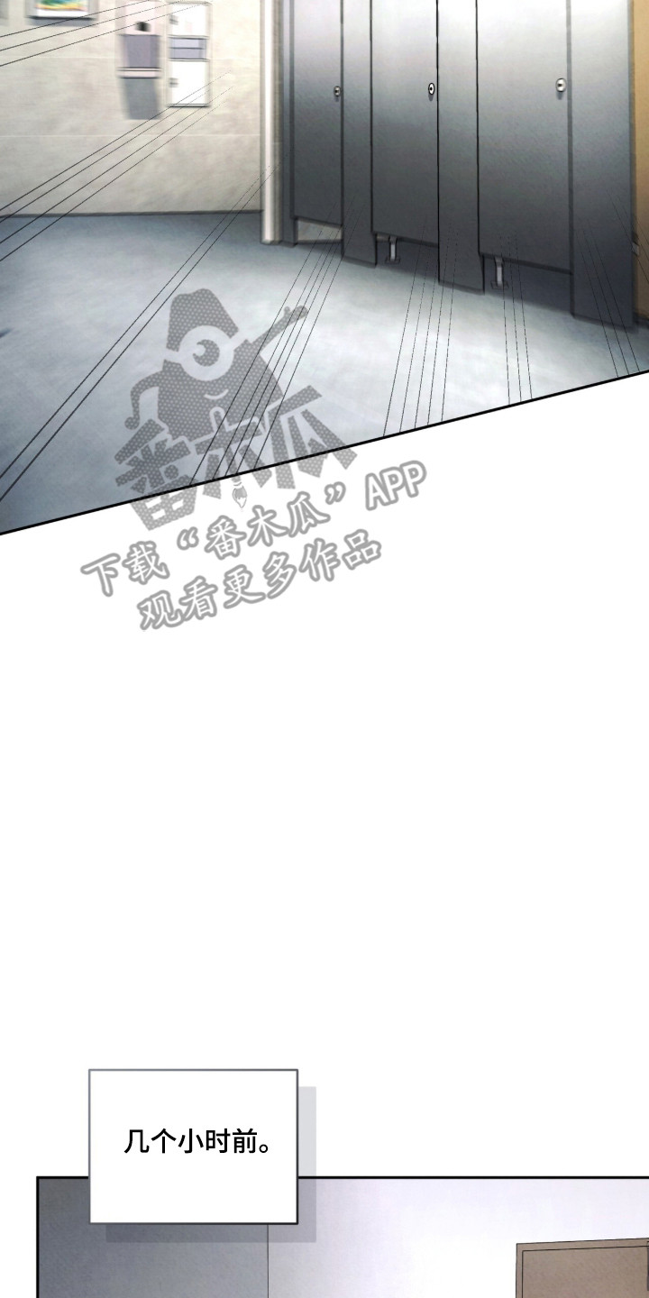 上司的绝对陷阱漫画,第1章：来真的2图