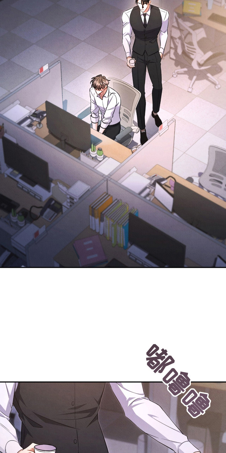 上司的绝对陷阱漫画,第10章：心不在焉1图