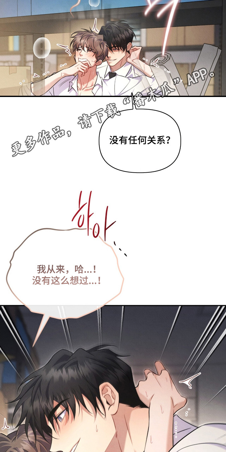 第19章：喜欢这一点（完结）4