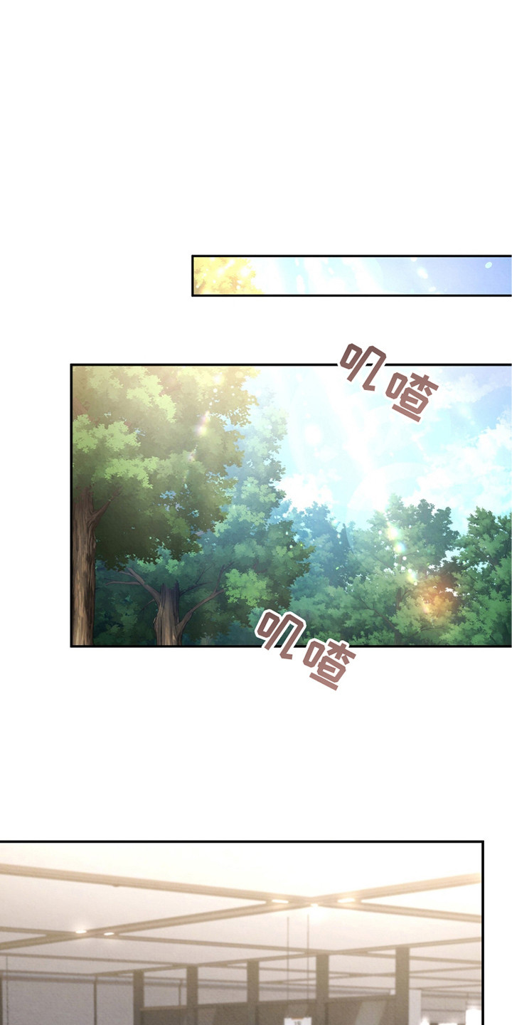上司的绝对陷阱漫画,第16章：试了才知道3图