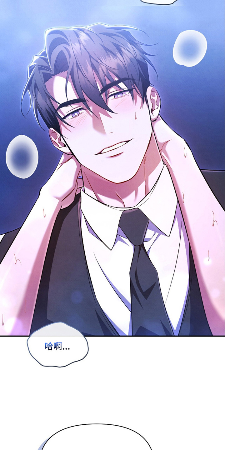 上司的绝对陷阱漫画,第16章：试了才知道2图