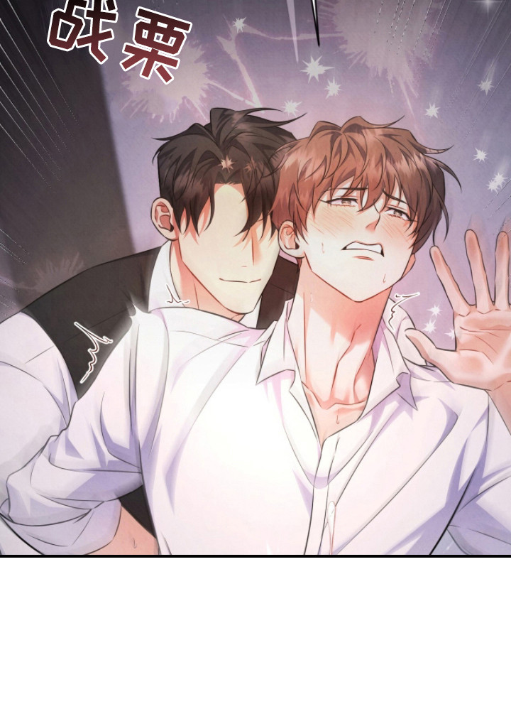上司的绝对陷阱漫画,第14章：磨合期4图