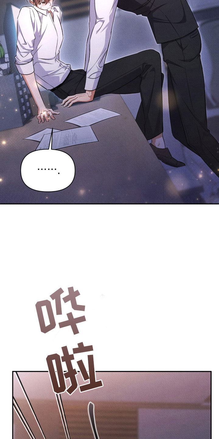 上司的绝对陷阱漫画,第12章：不讨厌5图