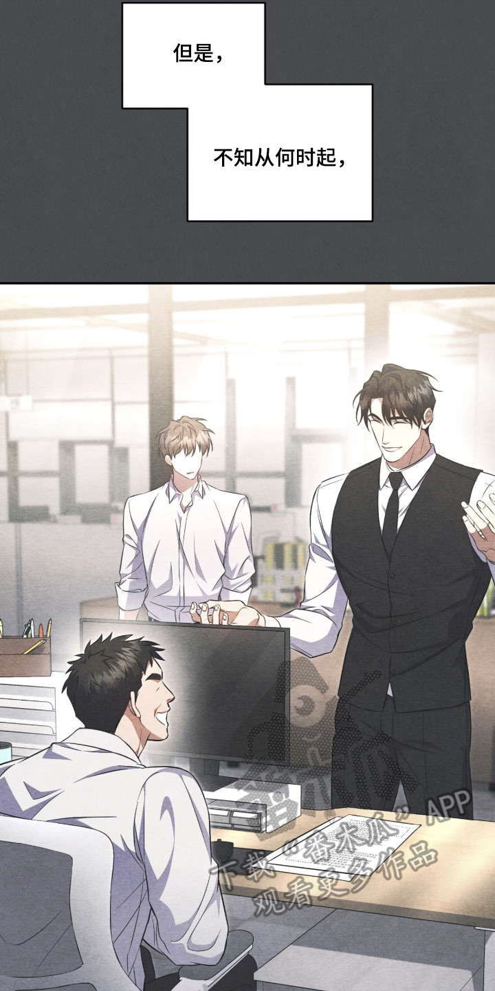 上司的绝对陷阱漫画,第18章：好奇心4图