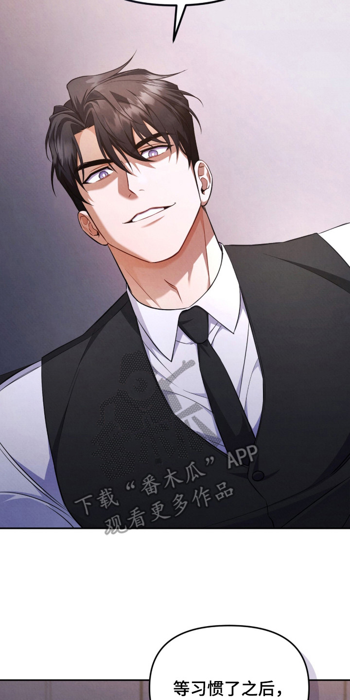 上司的绝对陷阱漫画,第11章：诡辩4图
