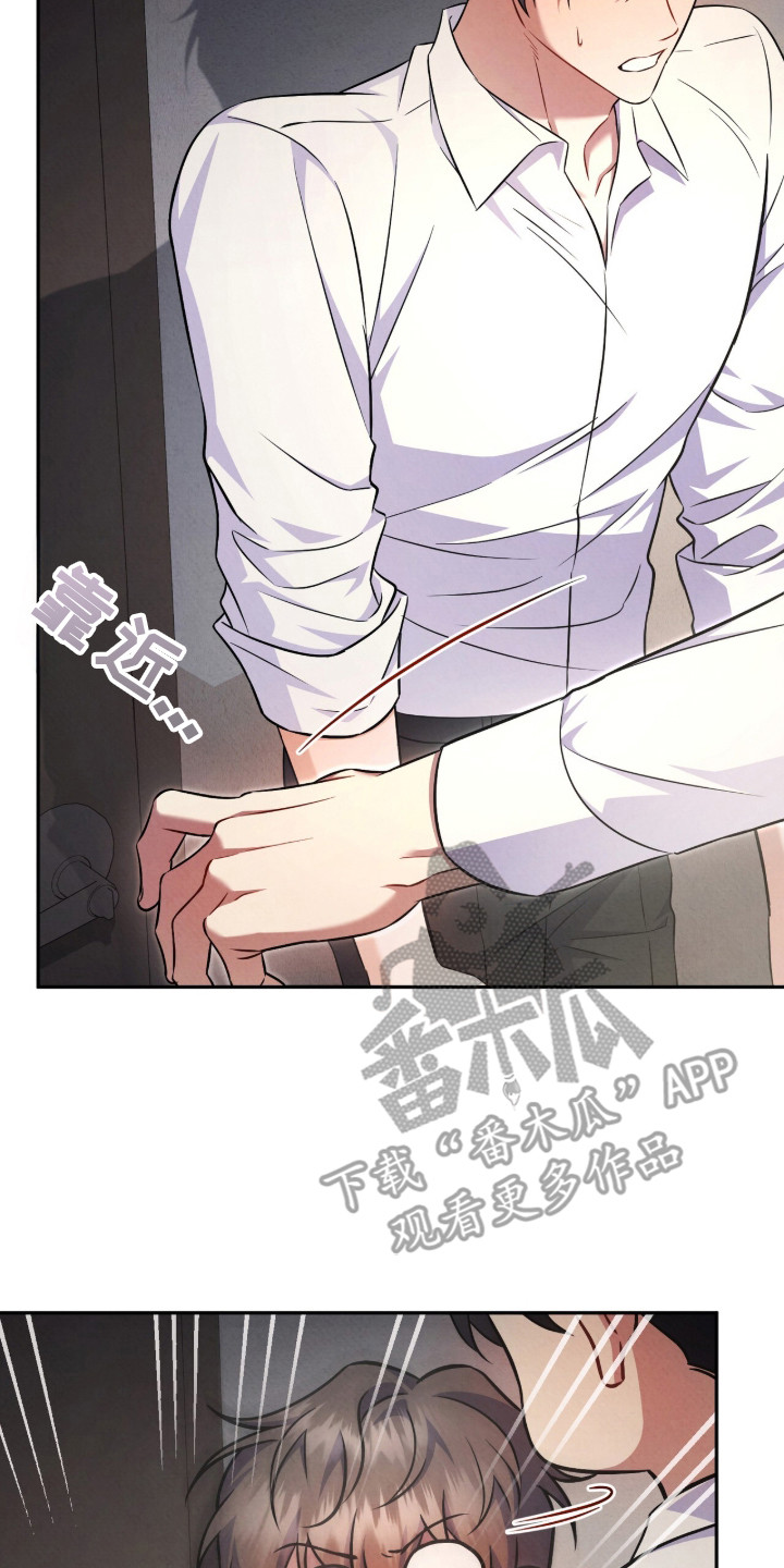 上司的绝对陷阱漫画,第17章：吃醋4图
