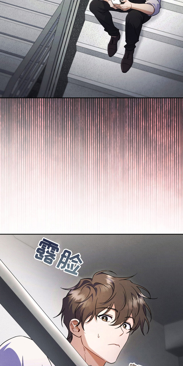 上司的绝对陷阱漫画,第1章：来真的1图