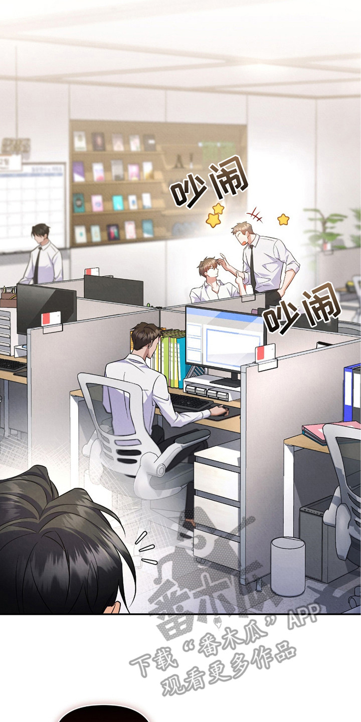 上司的绝对陷阱漫画,第16章：试了才知道2图